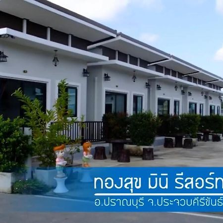 Thongsuk Mini Resort Pran Buri Εξωτερικό φωτογραφία