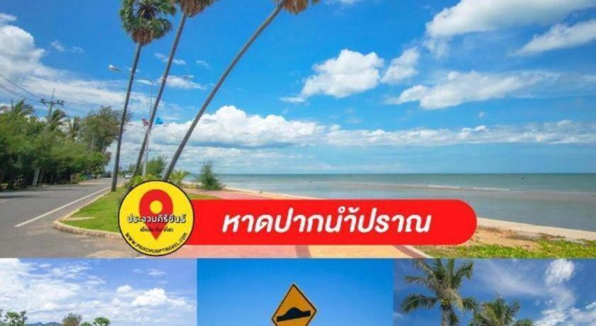 Thongsuk Mini Resort Pran Buri Εξωτερικό φωτογραφία